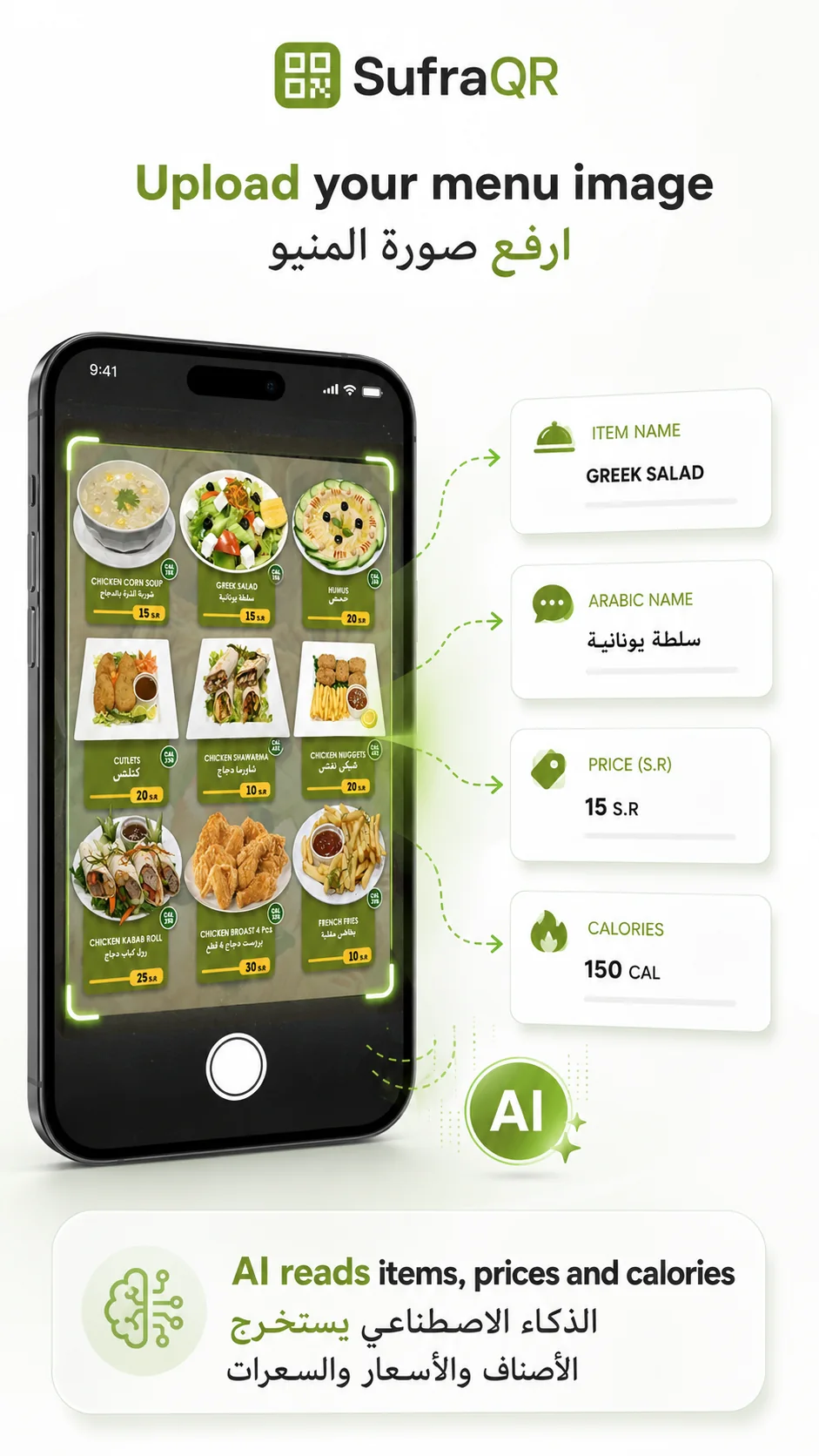 Upload your menu image — ارفع صورة المنيو