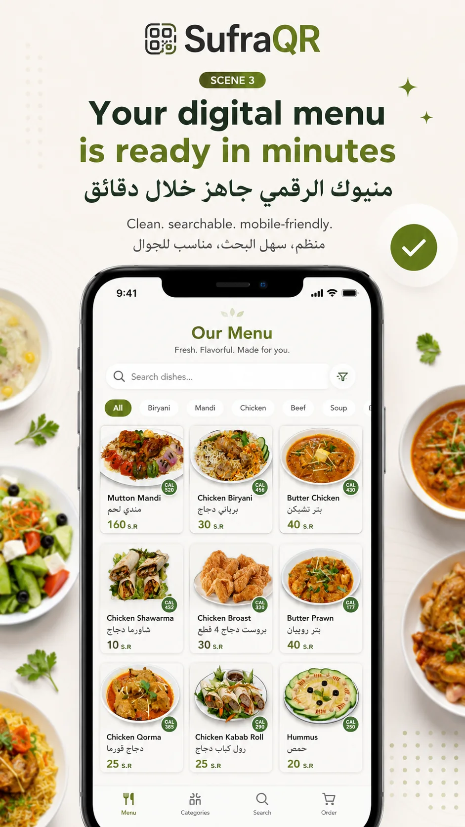 Your digital menu is ready in minutes — منيوك الرقمي جاهز خلال دقائق