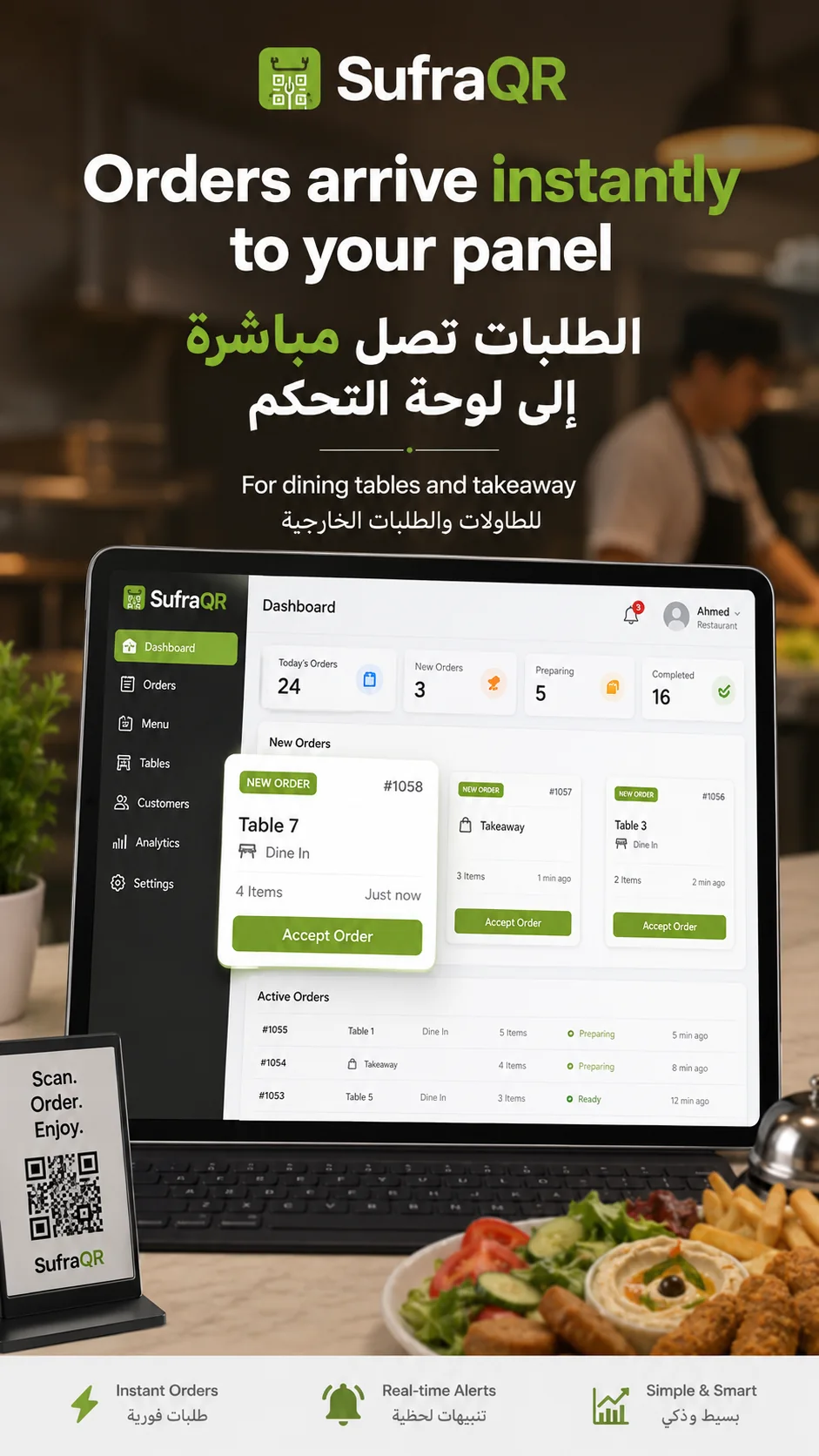 Orders arrive instantly to your panel — الطلبات تصل مباشرة إلى لوحة التحكم