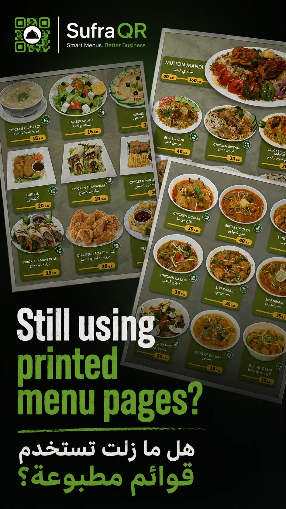 Still using printed menu pages? — هل ما زلت تستخدم قوائم مطبوعة؟